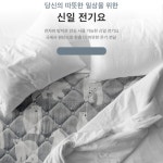 신일 전기요 싱글+더블 세트 캠핑 무자계 EMF 전기장판 쇼핑포미 : 쇼핑포미