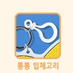 DIY 보석 비즈 포켓몬 키링 포켓몬스터 토케피 : 언에파