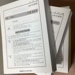 한국산업인력공단 변리사 감정평가사 공인노무사 세무사 관세사 행정사 풀제본답안지20권세트 : 서울대문구