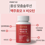 머리숱 비결 아누카사과 맥주효모 비오틴 효능 : 건강플러스알파