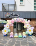 [데이지 파스텔풍선 아치] OPEN 개업 유치원 학교 파티 운동회 대구 르씨엘풍선 졸업식 입학식 행사 : 르씨엘풍선