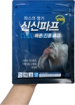 신신파프 쿨 파스 판촉물 스티커 : 유어패키지