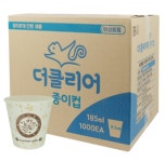 종이컵 더 클리어 185ml x 1000개입 : 서일상사