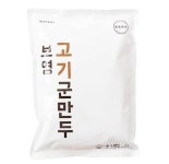 보영만두 고기 군만두 480g 2개 / 1kg 1개 뜨끈하고 푸짐한 : 시크릿 에너지 상점