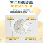 메디테라피 효소 클렌징파우더+비타 토닝 선세럼 : 다가다온DAGADAON