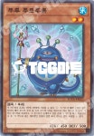 뚜르푸르푸른 (ROTA-KR025) Normal 한글판 유희왕 : TCG마트