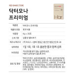 하아르 닥터모나 맥주효모 30포 1박스 1개월 : RED BAND