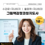 그림책감정코칭지도사(1급) : 아이마미컴퍼니