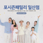 파주 칠순&팔순 대가족사진 상차림 컨셉 사진관 : 포시즌패밀리 일산 마곡강서