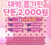 제제사장이 뽑아주는 추억의 뽑기판! 포용뽑기판 단돈 2,000원 !! : 제제문구점