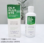 디엘플러스아이 150ml  1개  하드렌즈,드림렌즈 다목적 보존세척세정액 멀티액 : 아이플랙스
