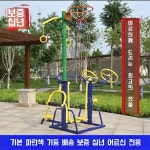야외 운동기구 산책로 복지관 체육시설 머신 체육 멀티 운동장 : 바로직구 3호점