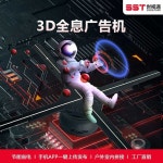 3D 홀로그램 입체 디스플레이 램프 홍보판 광고 LED 움직이는 영상 홀로그램팬 스크린 : 대양직구