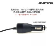 24v 12v 무전기 액세서리 차량용 충전기 시가잭 충전 : 해외직구합니다