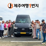 제주도 관광버스 전세버스 대절 미니버스 렌트 쏠라티 승합차 대여 택시 기사투어 골프 여행 : 제주여행일번지