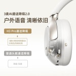 QCY H3 Pro 노이즈캔슬링 헤드폰 블루투스 액티브 운금백 공식 표준 : 트리플파이브