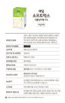 매일 소프트믹스 식물성 지방 5% 바닐라향 1L [20개마다 배송비] : 미광스토어