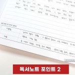 저학년 독서기록장 초등독서기록장 : 늘푸른 다연