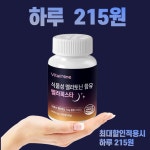 김약사 웰빙포유 식물성멜라토닌 세로토닌 트립토판 테아닌 500mg 60정 4개월분 (1+1) : 가나다리빙