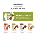 [4SET 베이직 입문세트] 레디블룸 프로틴 그래놀라 저당 씨리얼 160g 4종 : 레디블룸