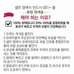 이지후 비너스 001+ 천연오일 펌과 염색시 혼합 모발형태복원 오일블랜딩 : 주식회사이지후그린과학