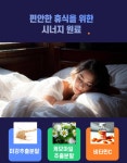 김약사 웰빙포유 식물성멜라토닌 세로토닌 트립토판 테아닌 500mg 60정 4개월분 (1+1) : 가나다리빙
