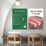 P38 삼겹살 고기 문구 포스터 일러스트 액자 디자인 음식 그림 한돈 한식 돼지구이 식당 : 달맨션