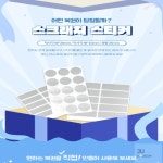 JU JANGBAGUNI 셀프 뽑기 스티커 축제용품 어버이날 돌행사 : 똑똑한 장바구니