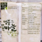 황보마을 다진마늘(1K) : 하니맘푸드