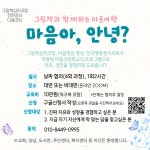 마음아,안녕 그림책      마음여행/4회과정(성인/청소년) : 마인드톡센터
