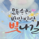 유치원 어린이집 학예회 발표회 재롱잔치 꽃다발 산리오 인형 아크릴투명볼 액세서리 : 아바노