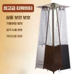 야외 난로 파티오 글라스 액화 삿갓난로 타워 스토브 블랙 액화 모델 + 도르래 : 베델브릿지