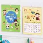 2025 세계 어린이 벽걸이달력 어린이집 유치원 캘린더 DIY 꾸미기 : 나나미뇽