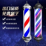 미용실 싸인볼 간판 조명 이발소 바버샵 사인 헤어샵 사인볼 LED 이발소회전간판 레트로 : ONSEMIRO