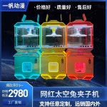 인형뽑기기계 키즈카페 놀이방 선물뽑기 캔디크레인 우주 토끼 클립 기계(색상 문의) : 동남샵