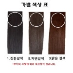 [뷰다 가발] 볼륨 네추럴 펌 탑피스 부분가발 (형상기억모/고열사) 진한갈색, 자연갈색,밝은갈색,(1핀,2핀,3핀,4핀 ) : 미용재료 경안사