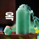 DS 사업자도장 인감도장 행운 도장 선물 인감 1. 15mm 선물상자 태슬 : 00:00