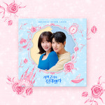 드라마 새벽 2시의 신데렐라 OST : 케이팝아일랜드