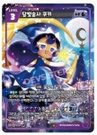 달빛술사 쿠키 UR 쿠키런 브레이버스 카드 : 포디몬샵