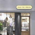 옥외 조명간판 입체 방수 실외 카페 상가 매장 야외 상점 업소 벽등 LED 광고판 80x19.2cm : 제이드나인