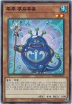 뚜르푸르푸른 (ROTA-KR025) Normal : TCG써클