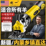 양털깍기 양털깍는기계 동물 목장 미용 트리머 전동 : 효파기