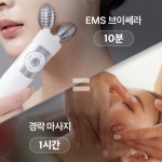 마미케어 EMS 브이쎄라 : 슬기로움샵