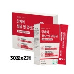 하이엔드 당케어 혈당 유산균 당화혈색소 식약처 인정 2박스 : 하가누리