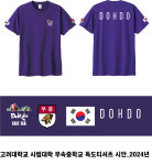 고려대학교 사범대학 부속중학교_독도 면 티셔츠 결제용 : 폴리포니