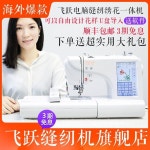 컴퓨터 자수기계 미싱머신 상업용 의류 취미 고속 : 차이나엣홈