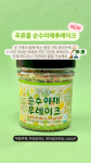 푸른들 무염 순수야채 후레이크 250g 무염 후리가케 : 푸른들 자연먹거리