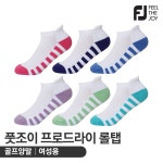풋조이 프로 드라이 롤탭 여성 골프양말 : 주식회사 수성골프