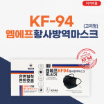 엠에프덴탈마스크 KF94 방역 마스크 블랙 50매 : 824마트