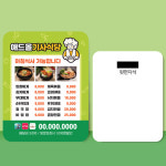 단면종이자석 9x7 1000매 한식 뷔페 식당 자석 전단지 : 애드올
